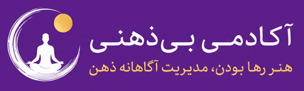 آکادمی ذهن